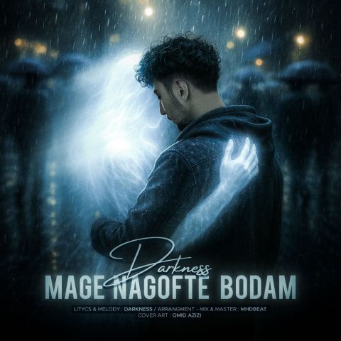 دانلود آهنگ دارکنس به نام مگه نگفته بودم